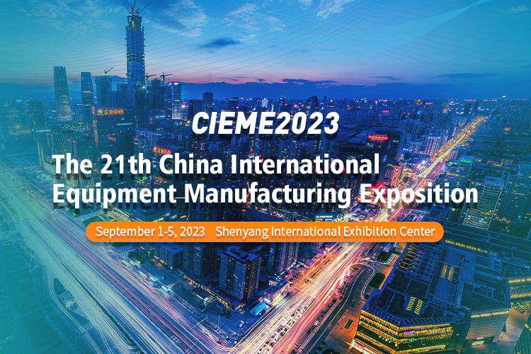 2023 The 21st China International Equipment Manufacturing Expo