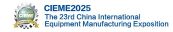 China International Equipment Manufacturing Exposition